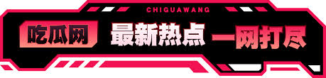 91今日爆料_全网热点新闻实时爆料与独家内幕资讯平台